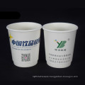 Double Wall Paper Cup for Hot Water in Hotel